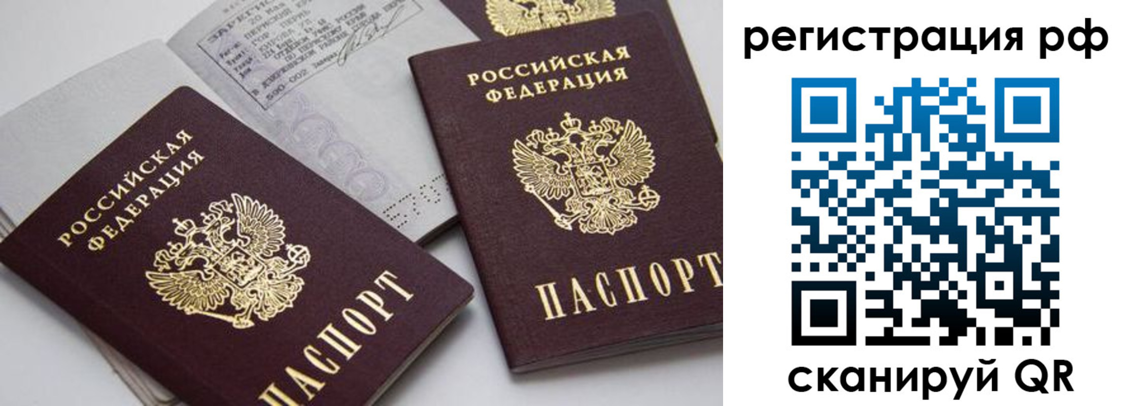 временная регистрация 2025 в Берёзовском