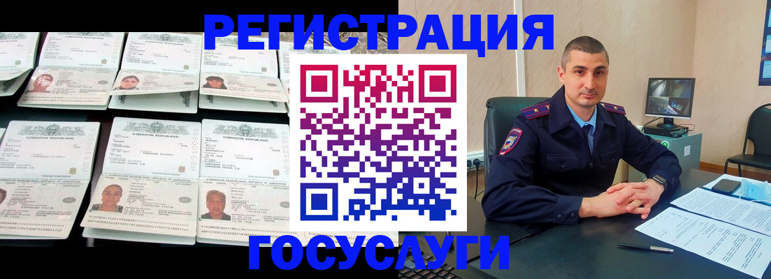 прописка 2025 в Берёзовском
