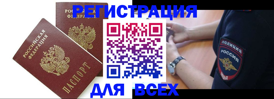 прописка ребенка в Берёзовском